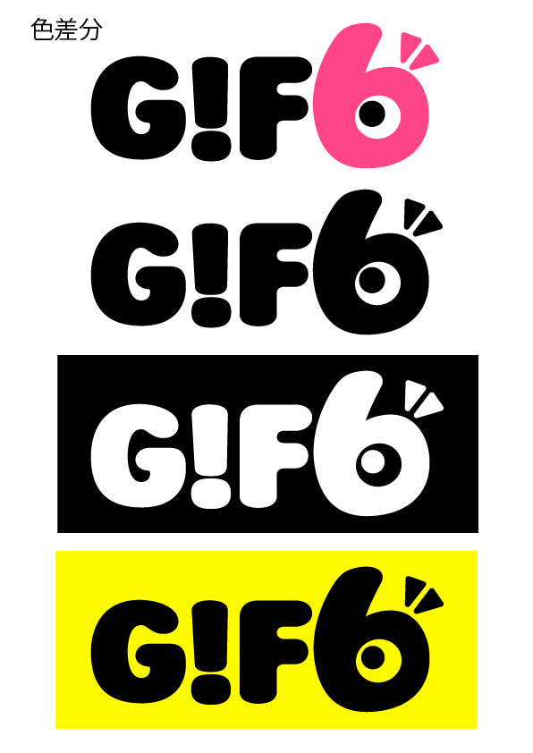 「GIF6」ロゴのカラーバリエーション